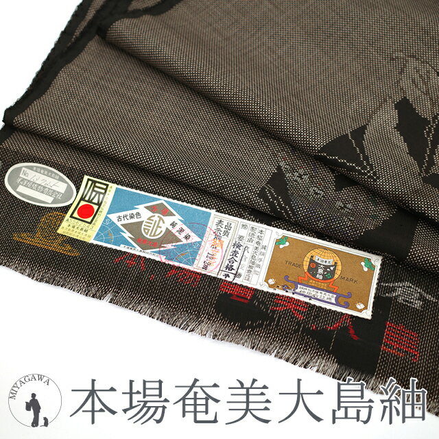楽天市場】大島紬 反物 リサイクルの通販 楽天市場】大島紬 反物 リサイクルの通販