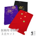 【中古】 帯揚げ 3枚 セット 振袖用 リサイクル 正絹 フォーマル 赤 レッド 紫 パープル 黒 ブラック 縮緬 金糸 刺繍 ラインストーン 桜 菊 花柄 成人式 結婚式 洒落着 春 秋 冬 和装小物 成人式 春 秋 冬 和装小物 着物 小物 みやがわ sb18