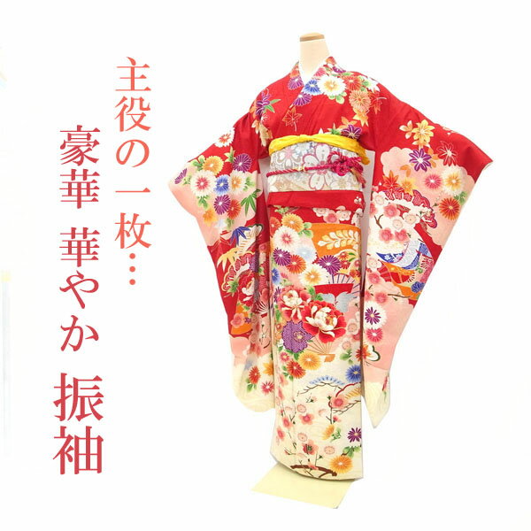 振袖 正絹 花柄 赤 扇柄 裄72㎝ 裄長 細身 成人式 中古 D-102 振袖 正絹 花柄 赤 扇柄 裄72㎝ 裄長 細身 成人式 中古 D-102