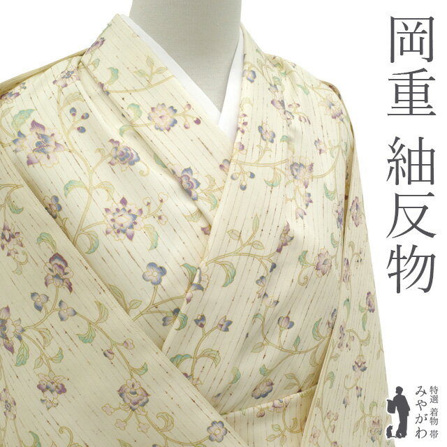 楽天市場】岡重（着物｜和服）：レディースファッションの通販
