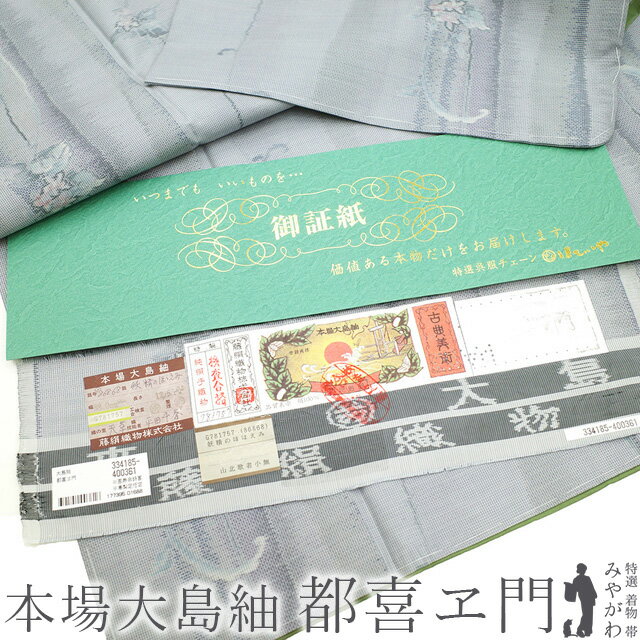 楽天市場】都喜ヱ門の通販 楽天市場】都喜ヱ門の通販