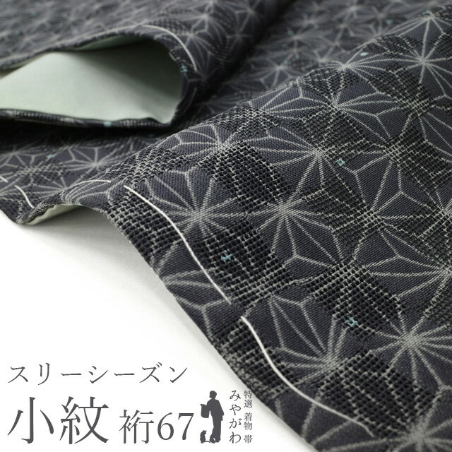 【単衣仕立て】紗綾形 小紋 未使用 Sサイズ❣️ 楽天市場】紋紗（種類（着物）小紋）（レディースファッション）の通販