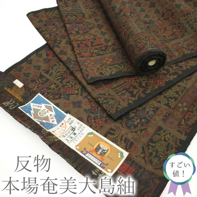 楽天市場】大島紬(反物|和服):レディースファッションの通販 楽天市場】大島紬(反物|和服):レディースファッションの通販
