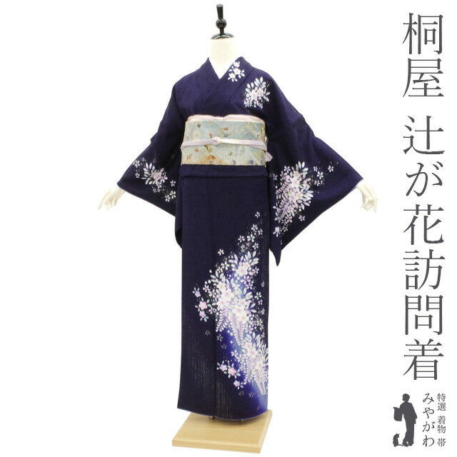 楽天市場】辻が花 着物 やまとの通販 楽天市場】辻が花 着物 やまとの通販