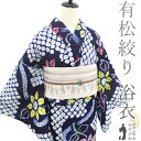 【中古】 夏物 本場有松鳴海絞り 浴衣 リサイクル 有松 ゆかた 絞り 木綿 綿 藍色 花 夏 カジュアル 手縫い仕立て 有松絞り 浴衣 ゆかた 夕涼み 花火大会 花火 お祭 仕立て上がり 身丈159 裄丈64 Mサイズ みやがわ sb15820
