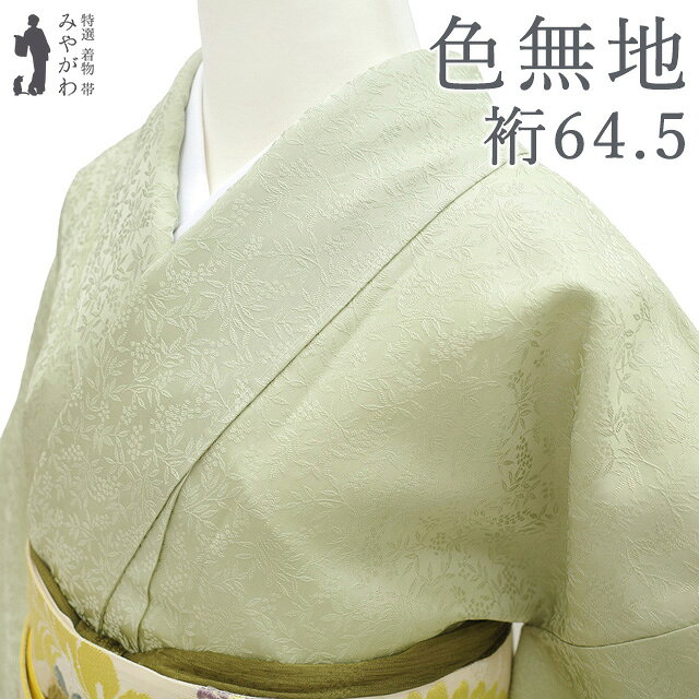 楽天市場】色無地 南天の通販