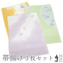 【中古】 帯揚げ 3枚 セット まとめて 着物 正絹 白藤色 桜 梅 山吹色 色紙風 草花 若菜色 花柄 地紋 金糸 フォーマル ~ カジュアル 春 秋 冬 帯あげ 和装小物 リサイクル みやがわ sb20