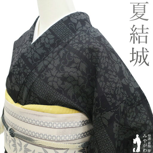 【中古】 夏物 夏結城 単衣 着物 リサイクル 紬 正絹 100亀甲 手織り 黒 蝶 花唐草 牡丹唐草 極上 夏 カジュアル 夏用 着物 夏着物 結城紬 紬 背伏せ仕立て 仕立て上がり 身丈164 裄65.5 M~Lサイズ みやがわ sb16121 【中古】 夏物 夏結城 単衣 着物 リサイクル 紬 正絹 100亀甲 手織り 黒 蝶 花唐草 牡丹唐草 極上 夏 カジュアル 夏用 着物 夏着物 結城紬 紬 背伏せ仕立て 仕立て上がり 身丈164 裄65.5 M~Lサイズ みやがわ sb16121