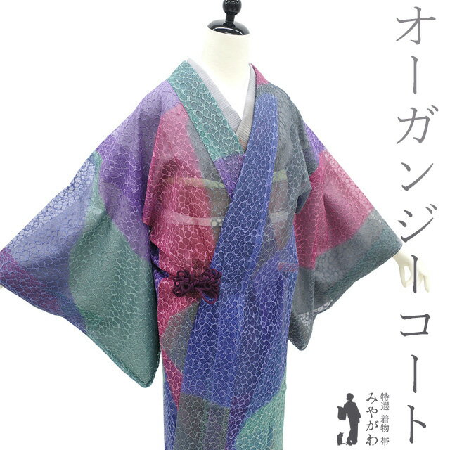 【新古品】 道中着 コート 未使用 オーガンジー 単衣 青紫 紫 赤ピンク 緑 グレー 5色染め分け 春 夏 秋 スリーシーズン カジュアル 道中着コート おしゃれ 美品 仕立て上がり 身丈107 裄丈67 Lサイズ 透け感 ハオリモノ みやがわ sb16421