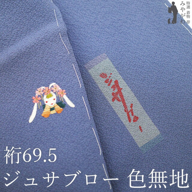 楽天市場】ジュサブロー 着物の通販