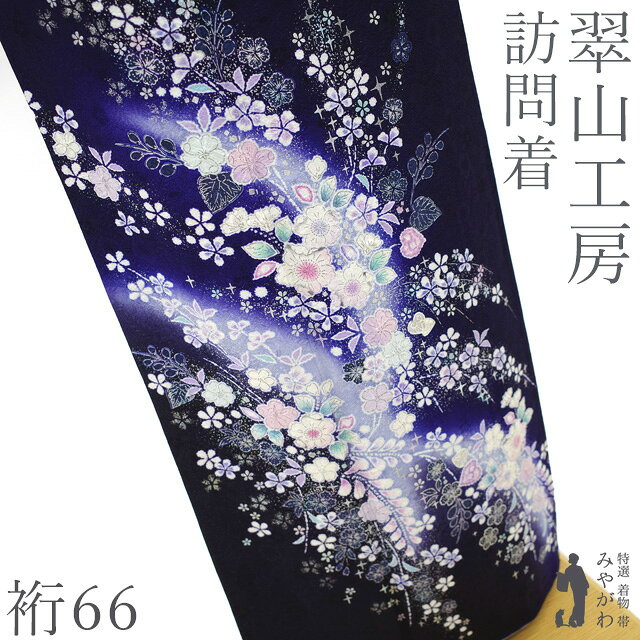 一流染匠桐屋翠山　徳永正峰先生作品　全て新品 楽天市場】桐屋 辻が花の通販