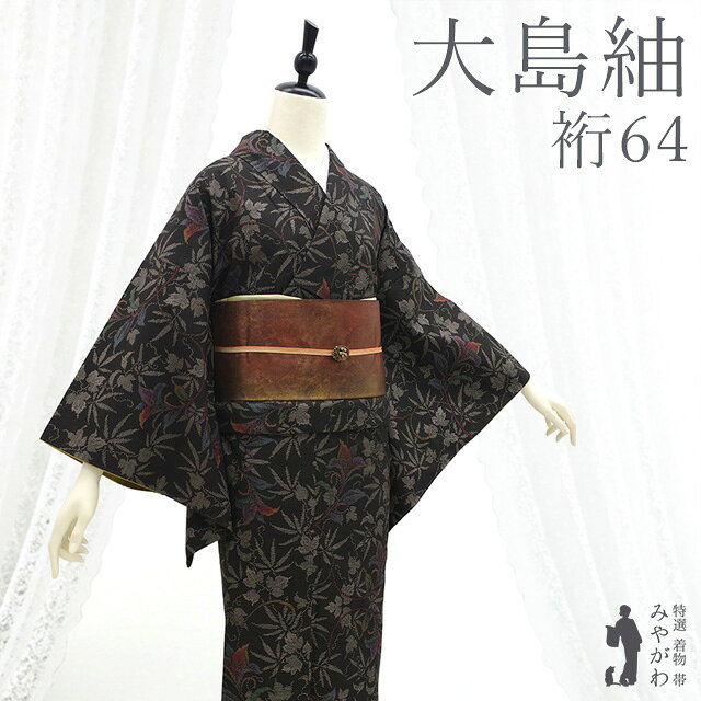特別価格極上本場泥大島紬　新品未使用！ 楽天市場】本場奄美大島紬の通販
