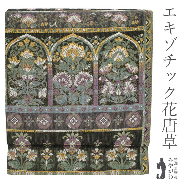 乐天商城 - 【中古】 袋帯 リサイクル フォーマル ～ セミフォーマル 正絹 京都 西陣 黒地 エキゾチック 花唐草 横段 花柄 金糸 ラメ糸 変わり織 おしゃれ 春 秋 冬 仕立て上がり みやがわ sb52421
