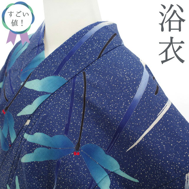 楽天市場】浴衣 トンボ（柄トンボ）（浴衣｜和服）：レディース