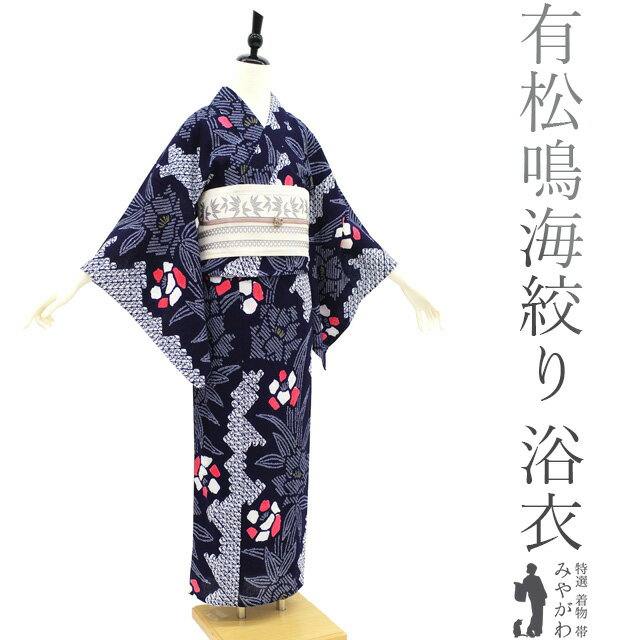 楽天市場】有松絞り 浴衣 中古の通販 楽天市場】有松絞り 浴衣 中古の通販