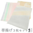 【中古】 帯揚げ 3枚 セット まとめて リサイクル 着物 正絹 ライトグレー × ベージュ ぼかし ピンク ぼかし 丁子色 桜 フォーマル 春 秋 冬 帯あげ...