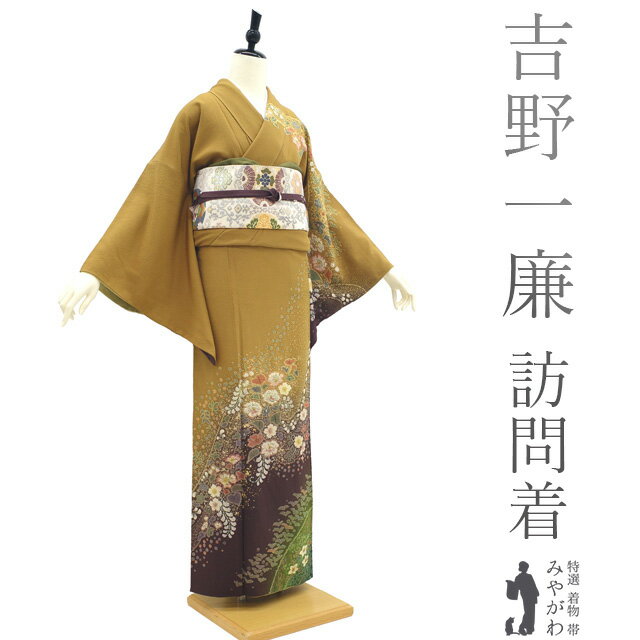 楽天市場】訪問着 正絹 中古 作家の通販 楽天市場】訪問着 正絹 中古 作家の通販