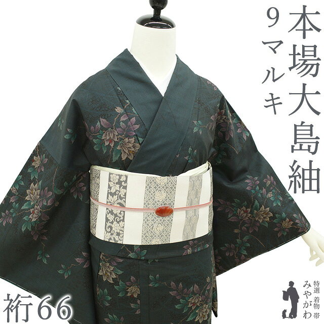 楽天市場】大島紬 未使用の通販