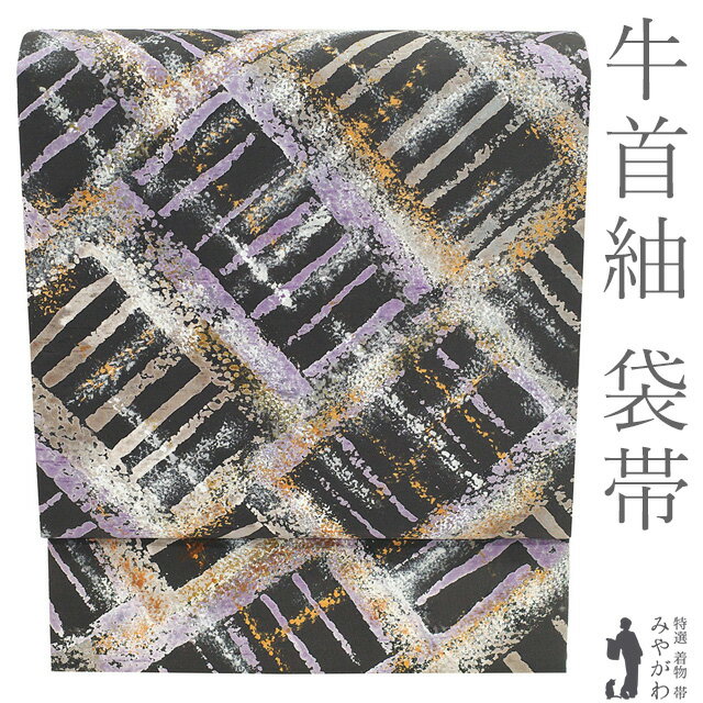 Rakuten - 【新古品】 袋帯 未使用 石川県指定無形文化財 本場牛首紬 白山工房 手織り 正絹 全通 牛首紬 チャコールグレー モダン 変わり格子 カジュアル 春 秋 冬 上質 袋帯 紬 レアデザイン 美品 仕立て上がり みやがわ sb55023
