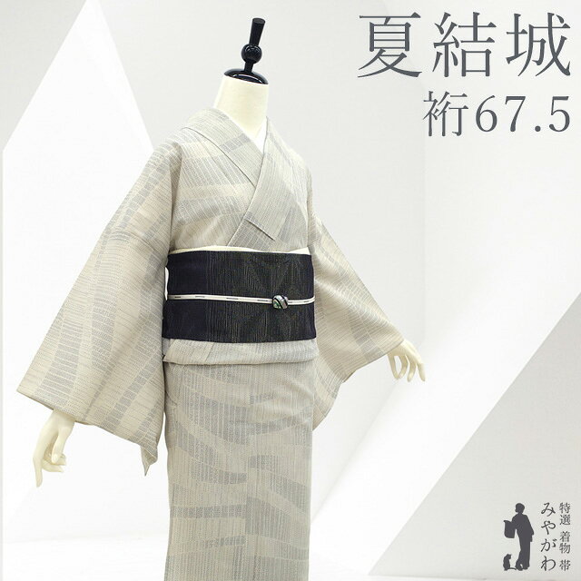 楽天市場】夏結城の通販