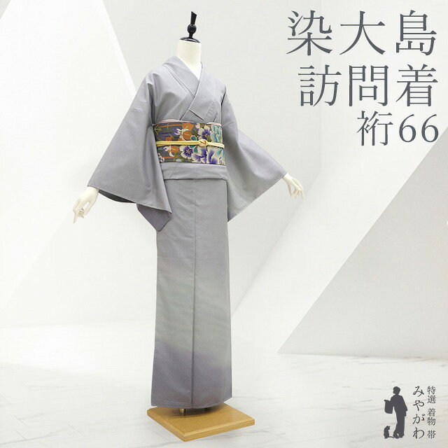 楽天市場】大島紬 染大島の通販