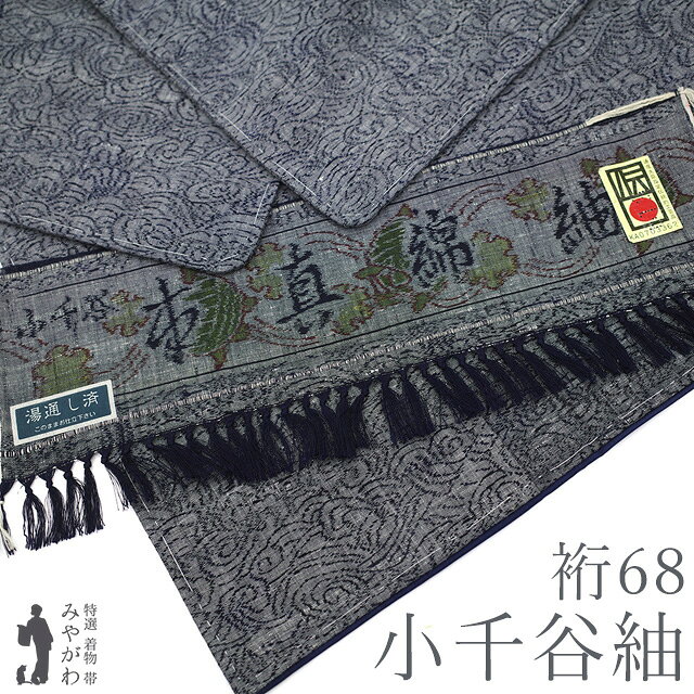 楽天市場】小千谷紬（種類（着物）つむぎ）（着物｜和服）：レディース
