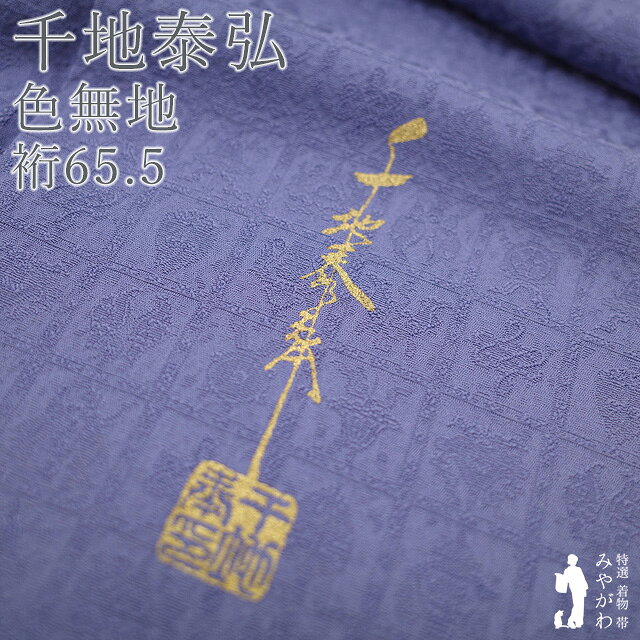 楽天市場】千地泰弘の通販