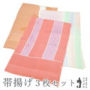 【新古品】 帯揚げ 3枚 セット まとめて 着物 正絹 甚三紅色 薄ピンク色 赤香色 地紋 幾何学文様 市松 色紙風 草花 フォーマル 春 秋 冬 帯あげ 和装...