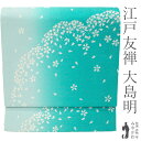 【中古】 名古屋帯 江戸友禅作家 大島明 akira collection 全通 開き仕立て 染め帯 正絹 水色 ライトブルー 金通し 桜 小桜柄 花 銀彩加工 かわいい お洒落 カジュアル 春 秋 冬 美品 仕立て上がり 長尺 みやがわ sb54526