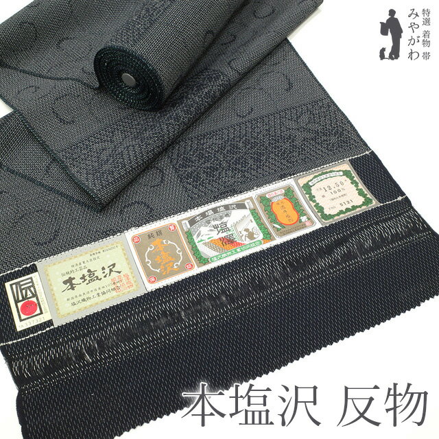 楽天市場】塩沢紬 反物の通販 楽天市場】塩沢紬 反物の通販