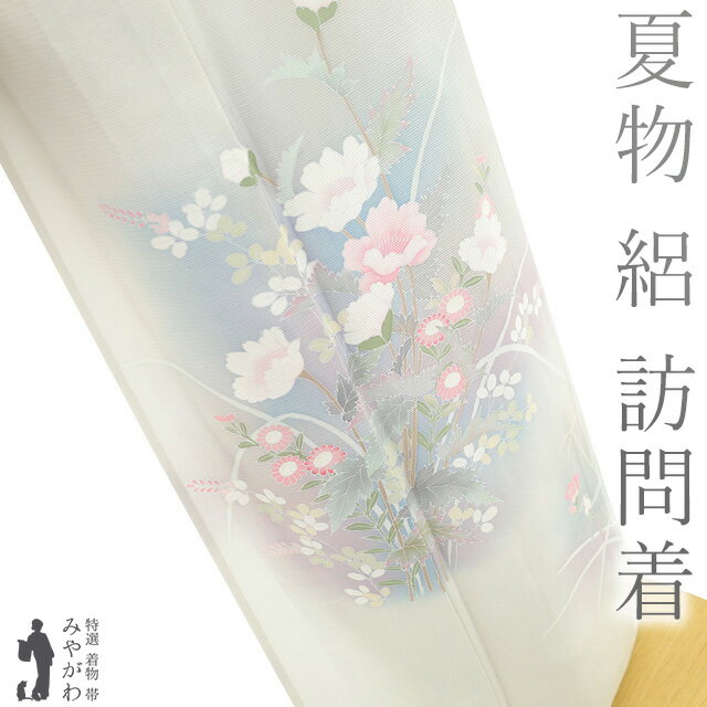 【新古品】 夏物 訪問着 単衣 着物 未使用 正絹 絽 手描き友禅 淡絹鼠色 牡丹 菊 萩 草花 夏 フォーマル 夏着物 夏用 着物 淡グレージュ 仕立て上がり 身丈160 裄丈67 Mサイズ みやがわ sb15727