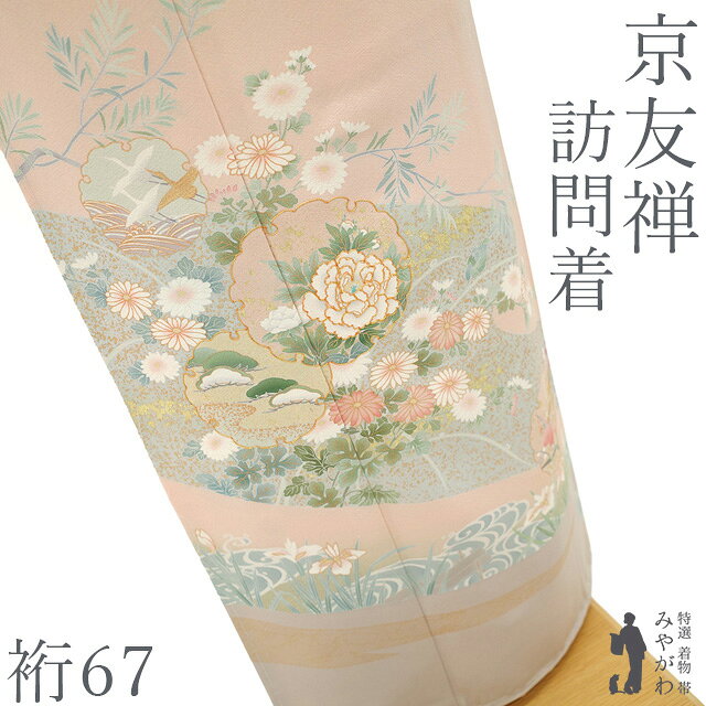 ［6751］訪問着 絞り 雪輪花文様 刺繍 金彩 正絹 着物 袷 楽天市場】雪輪（種類（着物）訪問着）（着物｜和服）：レディース