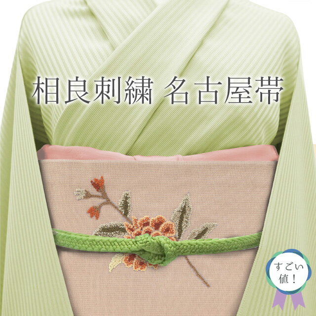 楽天市場】刺繍(帯|和服):レディースファッションの通販 楽天市場】刺繍(帯|和服):レディースファッションの通販