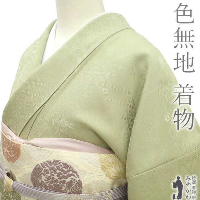 楽天市場】ミントグリーン(種類(着物)色無地)(和服 楽天市場】ミントグリーン(種類(着物)色無地)(和服