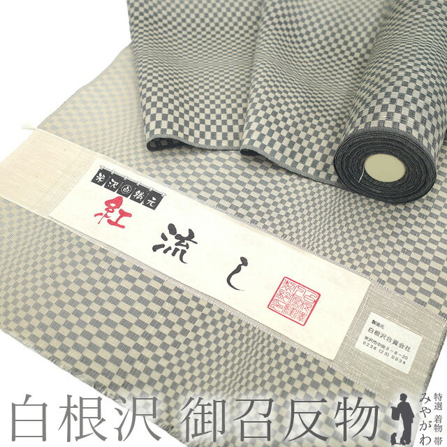 楽天市場】お召 反物の通販 楽天市場】お召 反物の通販