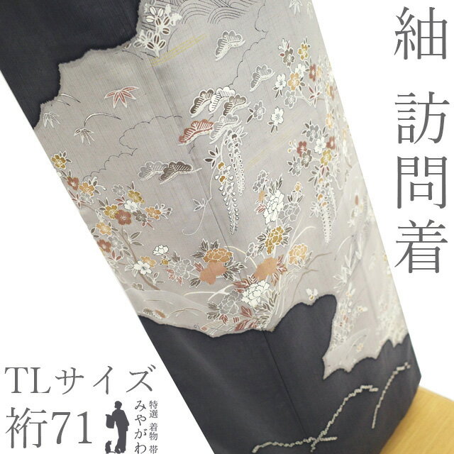 楽天市場】着物 柄 茶屋辻の通販