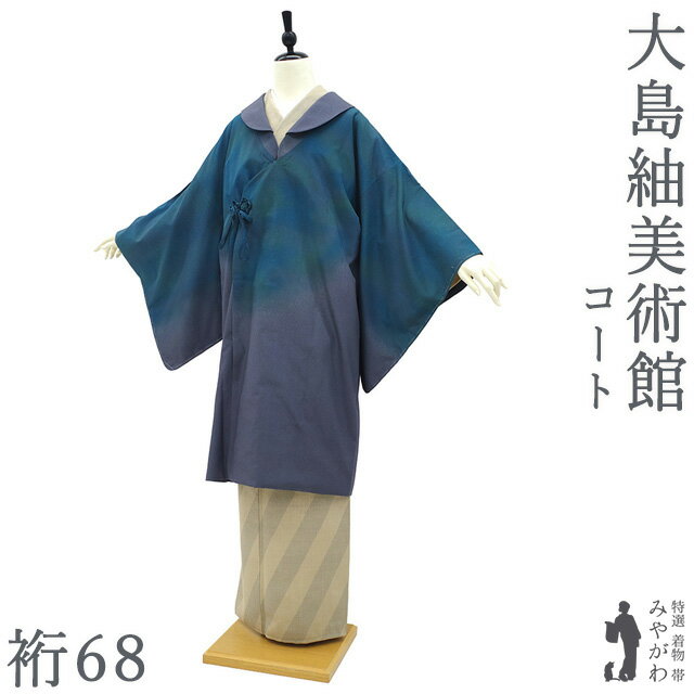 楽天市場】大島紬（種類（着物）コート）の通販
