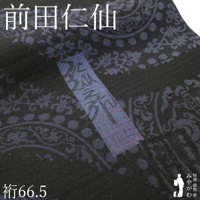 楽天市場】前田仁仙の通販