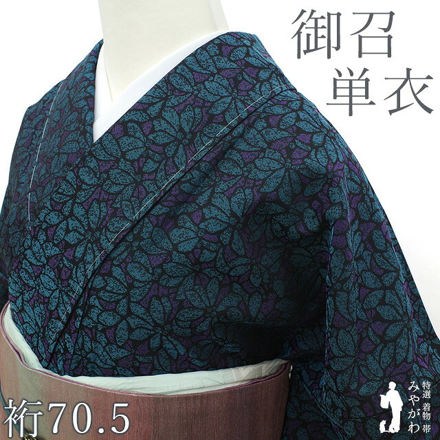 楽天市場】ターコイズ（着物｜和服）：レディースファッションの通販