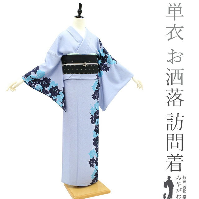 楽天市場】単衣着物 正絹 未使用品の通販 楽天市場】単衣着物 正絹 未使用品の通販