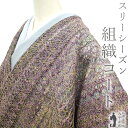 【新古品】 道中着 コート 未使用 単衣 正絹 組織 紫 ピンク 緑 黄色 スリーシーズン 春 夏 秋 カジュアル コート 道中着コート 仕立て上がり 身丈10...