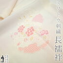 【新古品】 長襦袢 未使用 襦袢 正絹 袷 フォーマル スワトウ刺繍 汕頭刺繍 薄黄ベージュ 薄ピンク ぼかし 雪輪 四季の花 春 秋 冬 じゅばん 高級 長襦...