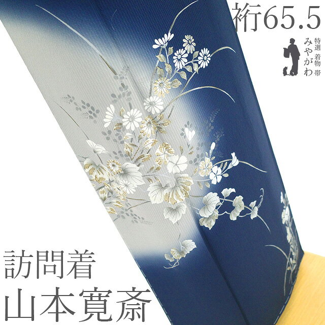 楽天市場】ネイビー（種類（着物）訪問着）（和服｜レディース