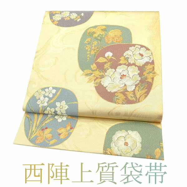 【新古品】 袋帯 京都 西陣 金糸 正絹 絹 花飾団扇文 四季の花 金 ベージュ フォーマル 結婚式 お祝い お茶会 七五三 入卒式 などに 購入 販売 リサイクル 西陣織 ふくろ帯 未使用 美品 新古品 仕立て上がり みやがわ sb9629