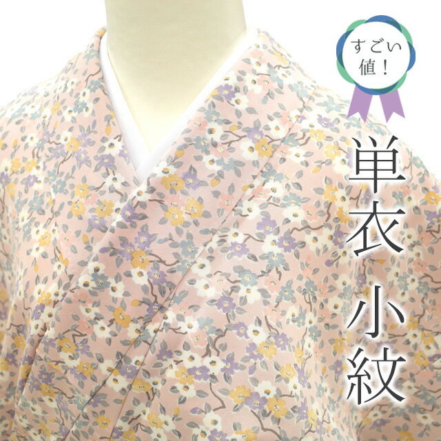 【中古】 すごい値! 小紋 リサイクル 着物 単衣 伊勢丹 扱い 正絹 ピンクベージュ 花 椿 染め柄 カジュアル 仕立て上がり 身丈169 裄丈66 Lサイズ 春 秋 みやがわ nek00630