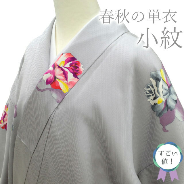 楽天市場】小紋 薔薇の通販 楽天市場】小紋 薔薇の通販