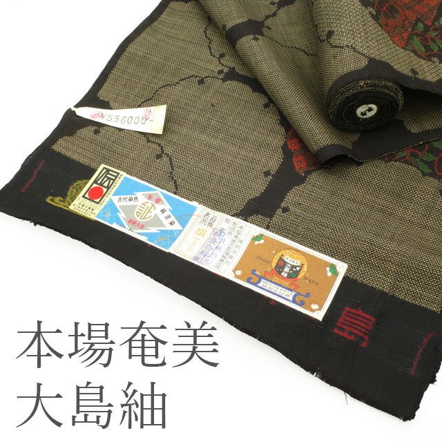 楽天市場】大島紬 未使用 7マルキの通販 楽天市場】大島紬 未使用 7マルキの通販