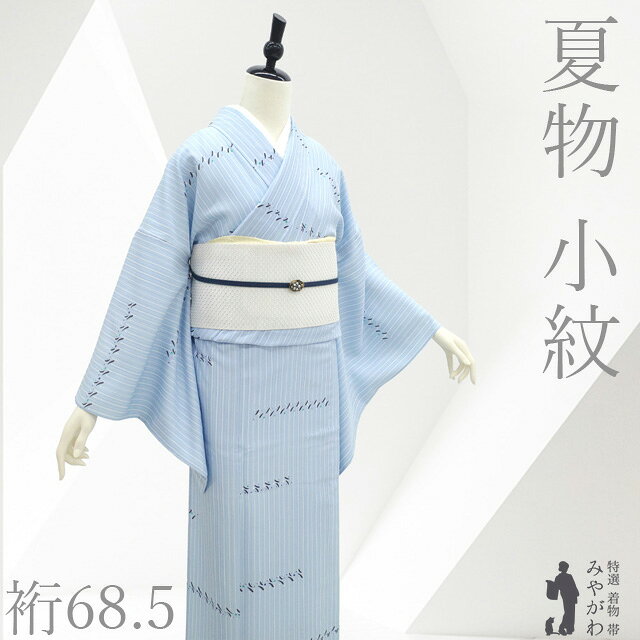楽天市場】小紋 単衣 身丈165の通販