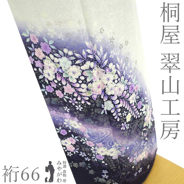 楽天市場】翠山工房 桐屋の通販
