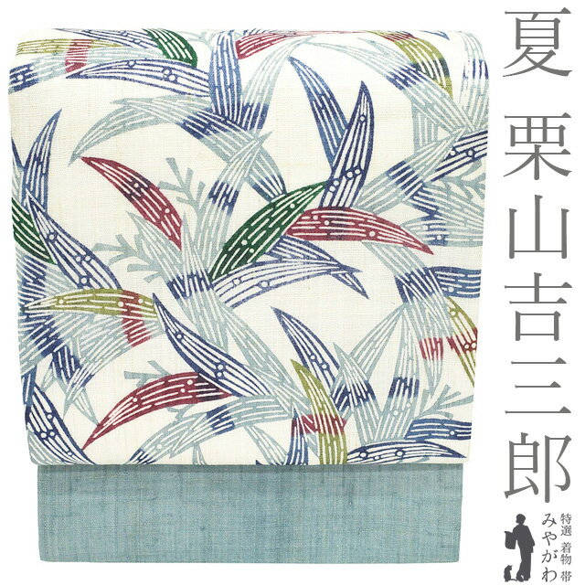 Nagoya Sash - 【新品】 夏物 名古屋帯 未使用 栗山吉三郎 本大麻 和染紅型 麻 薄ブルーグレー 白 琉球笹 人気 おしゃれ 紅型 夏 カジュアル 夏帯 夏用 なごや帯 九寸名古屋帯 美品 仕立て上がり みやがわ sb55530